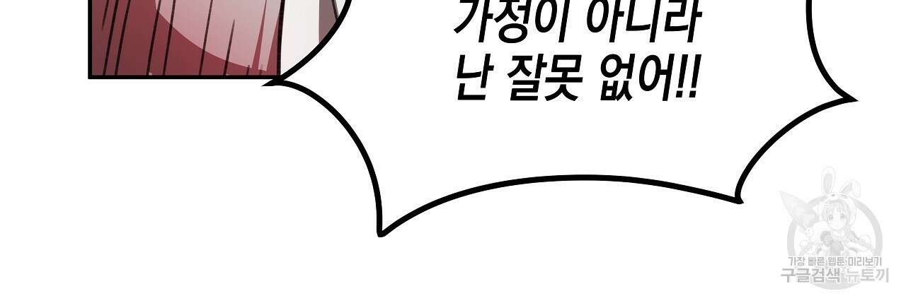 우리는 피터팬을 부른다 9화 98
