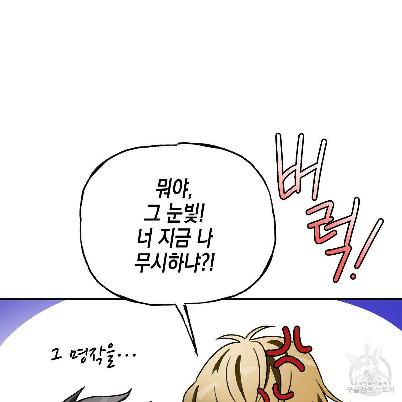 우리는 피터팬을 부른다 9화 105