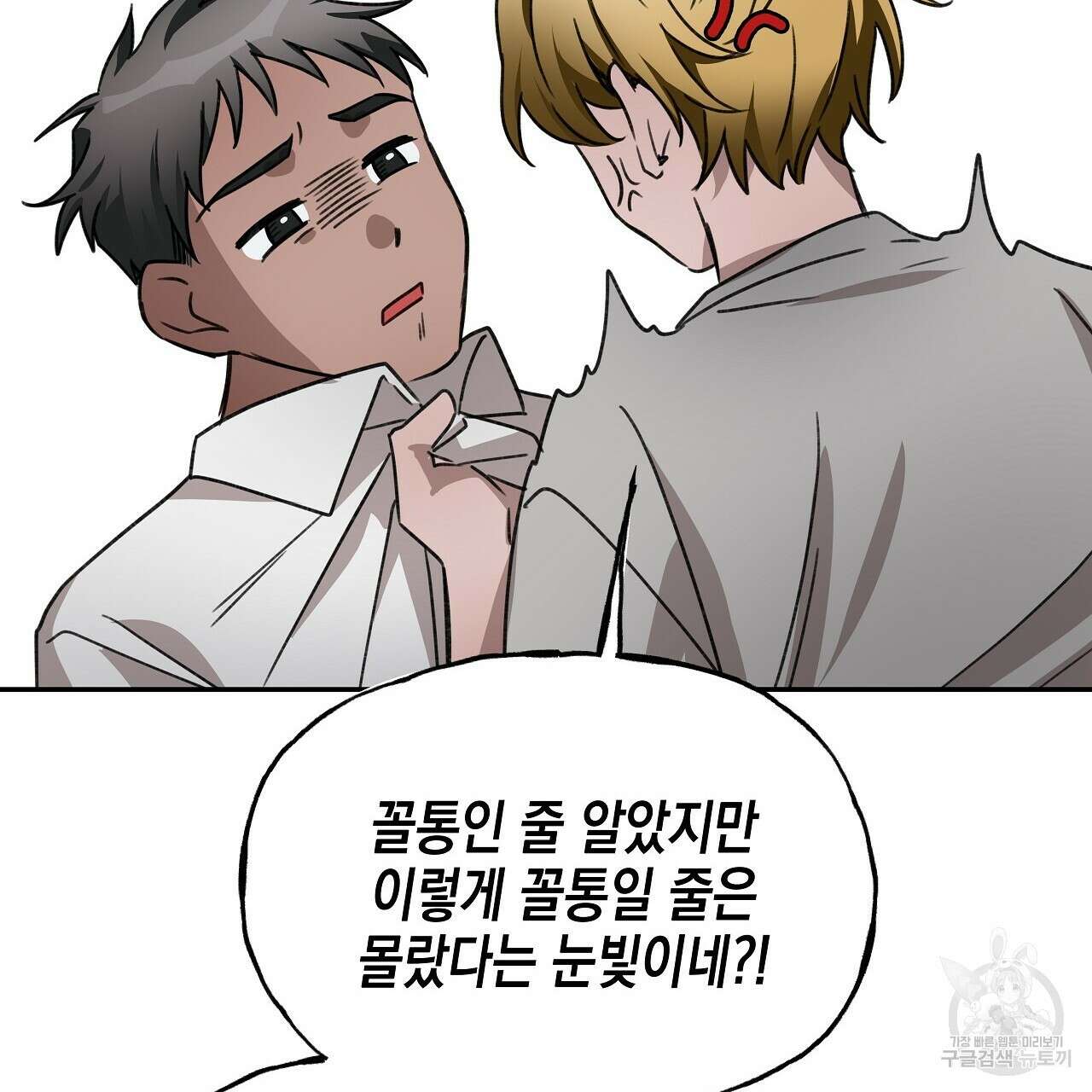 우리는 피터팬을 부른다 9화 106