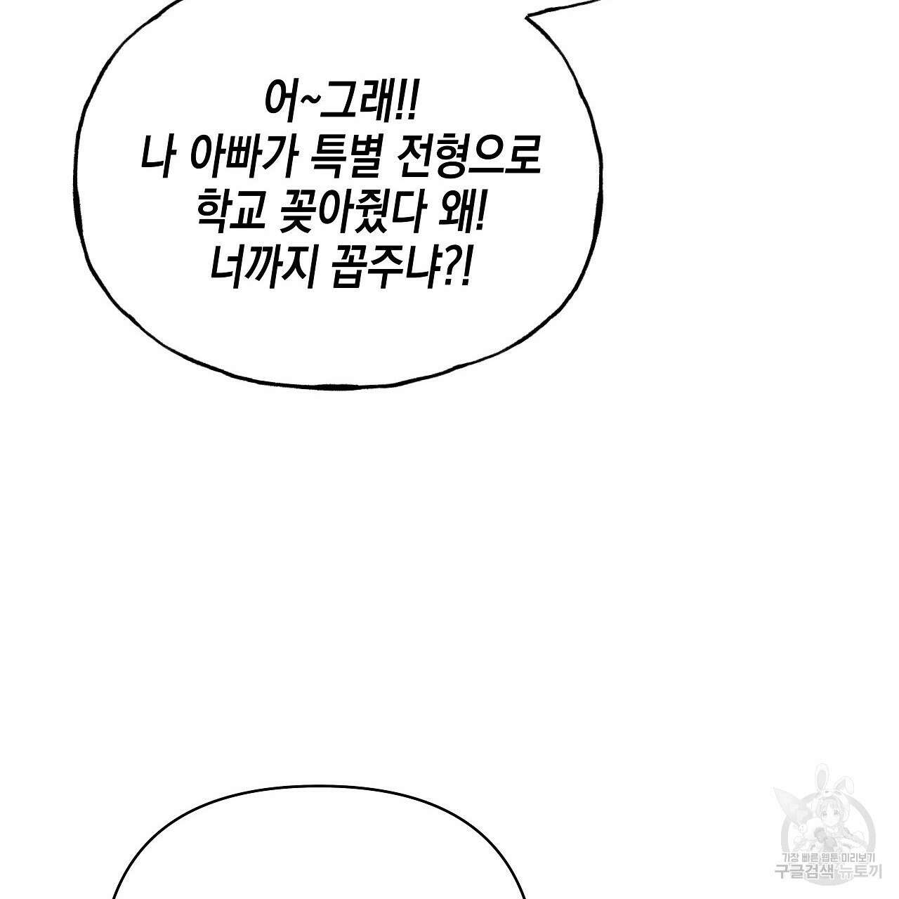 우리는 피터팬을 부른다 9화 107