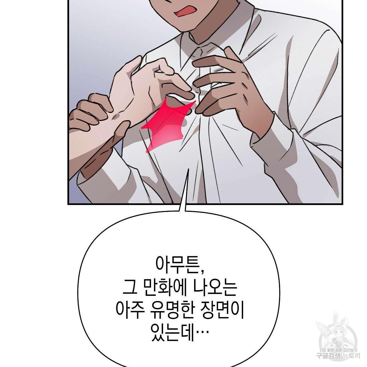 우리는 피터팬을 부른다 9화 109