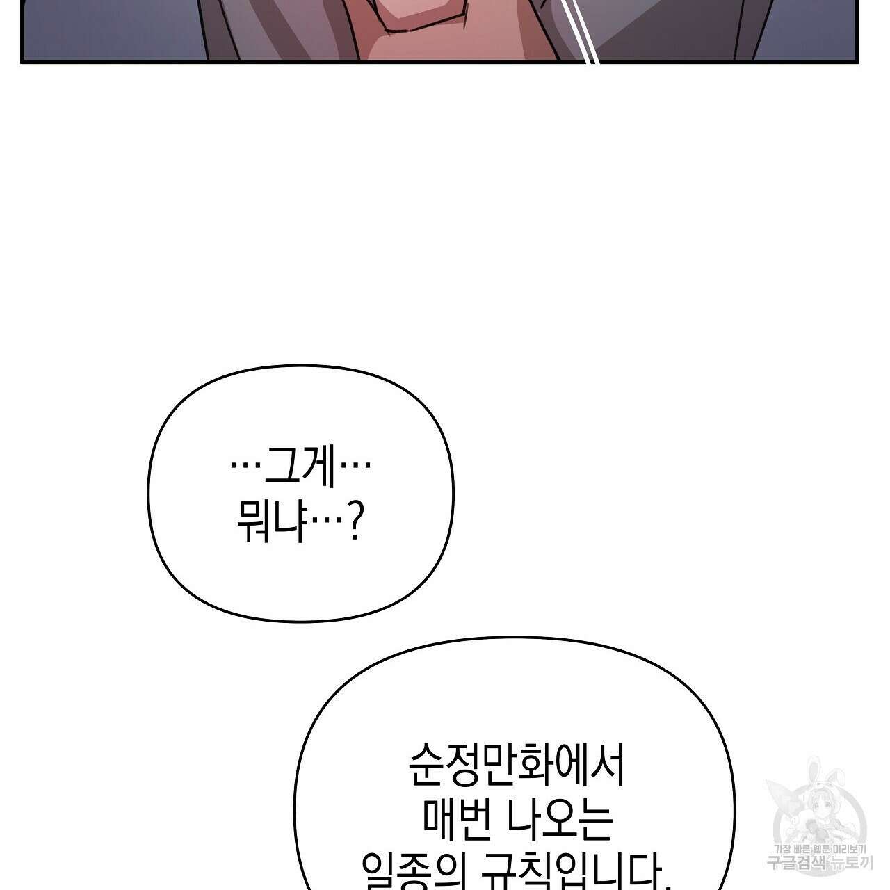 우리는 피터팬을 부른다 9화 112