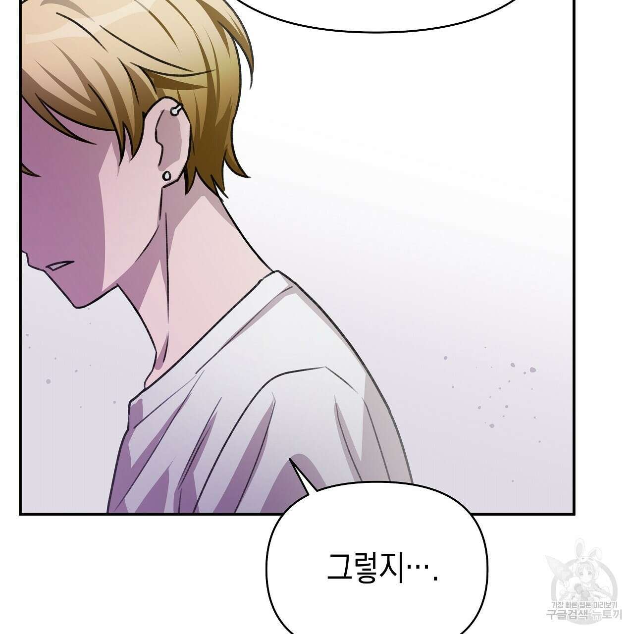우리는 피터팬을 부른다 9화 118
