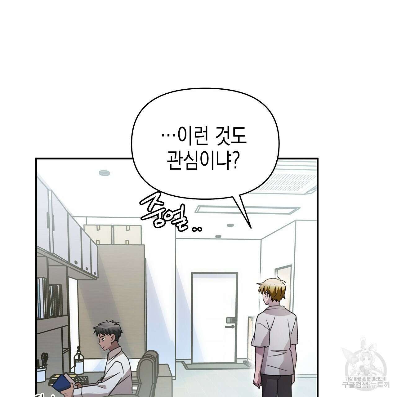 우리는 피터팬을 부른다 9화 121