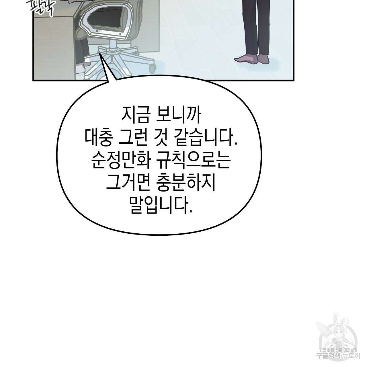우리는 피터팬을 부른다 9화 122