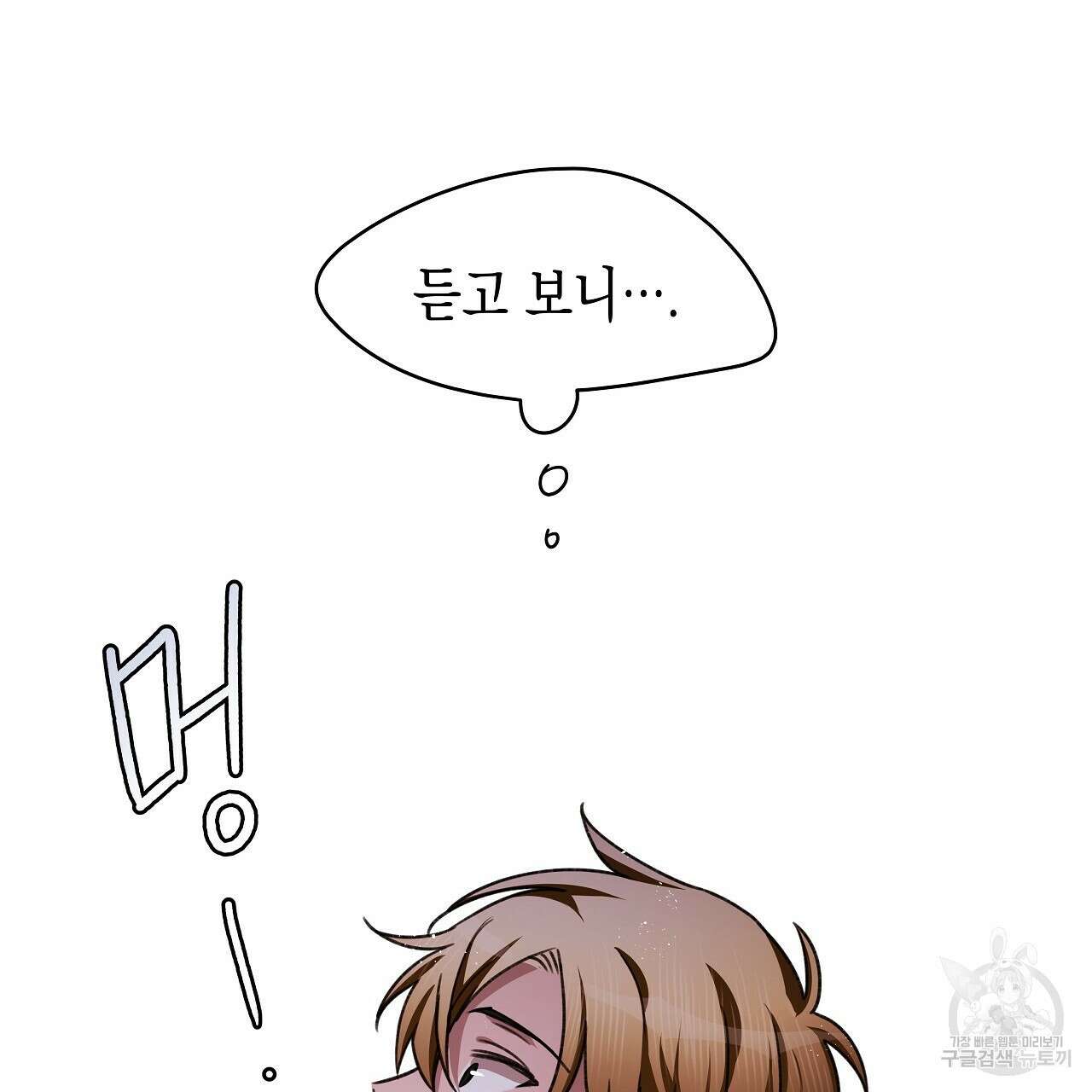우리는 피터팬을 부른다 9화 123