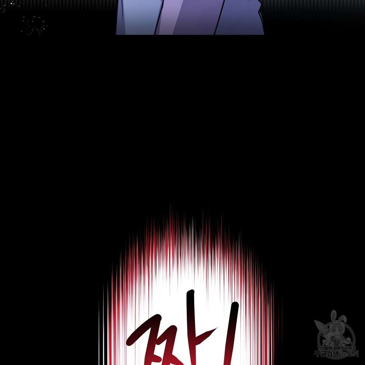 우리는 피터팬을 부른다 9화 125