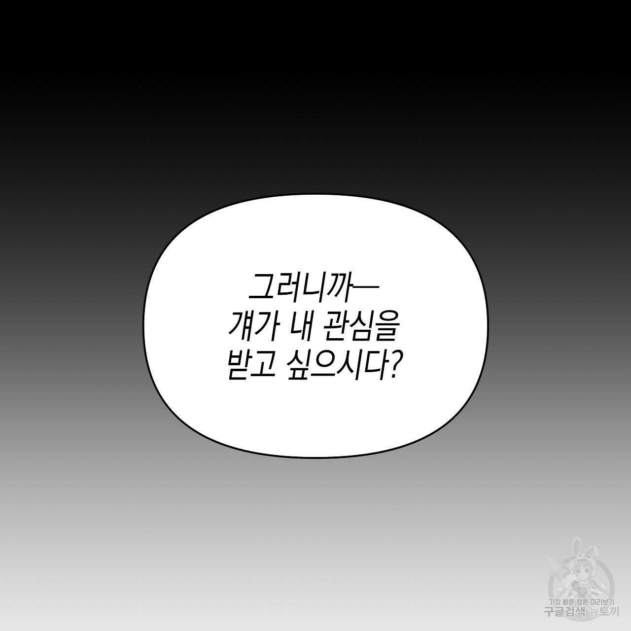우리는 피터팬을 부른다 9화 131