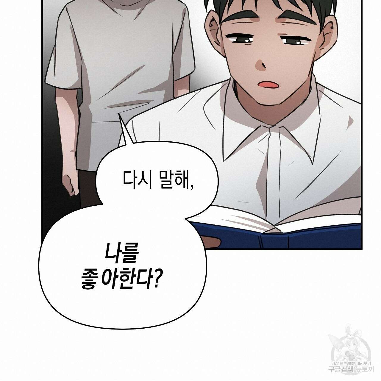 우리는 피터팬을 부른다 9화 133