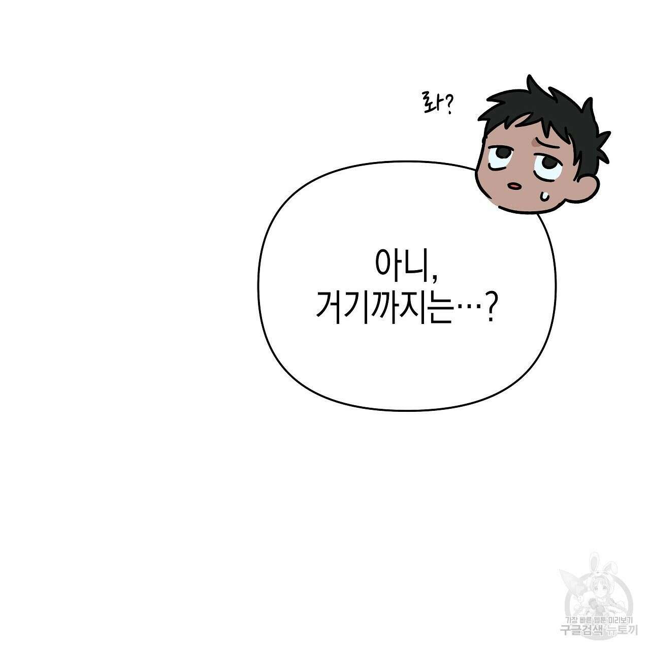 우리는 피터팬을 부른다 9화 134