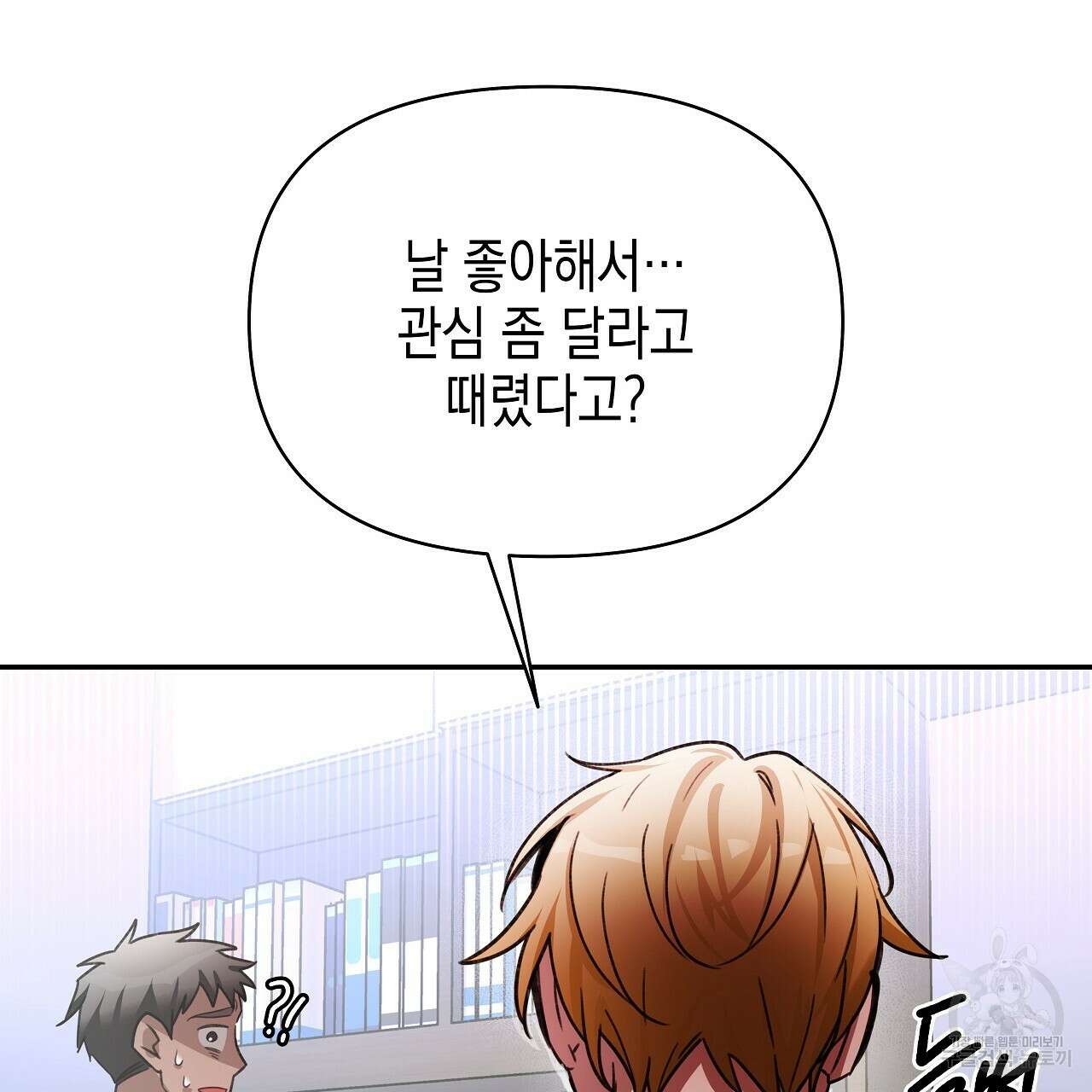 우리는 피터팬을 부른다 9화 135