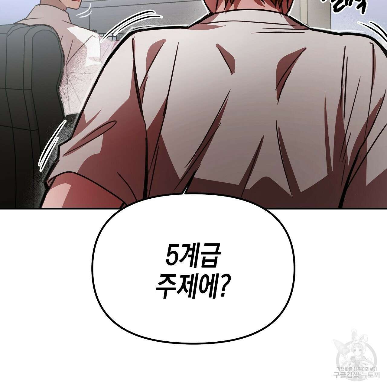 우리는 피터팬을 부른다 9화 136