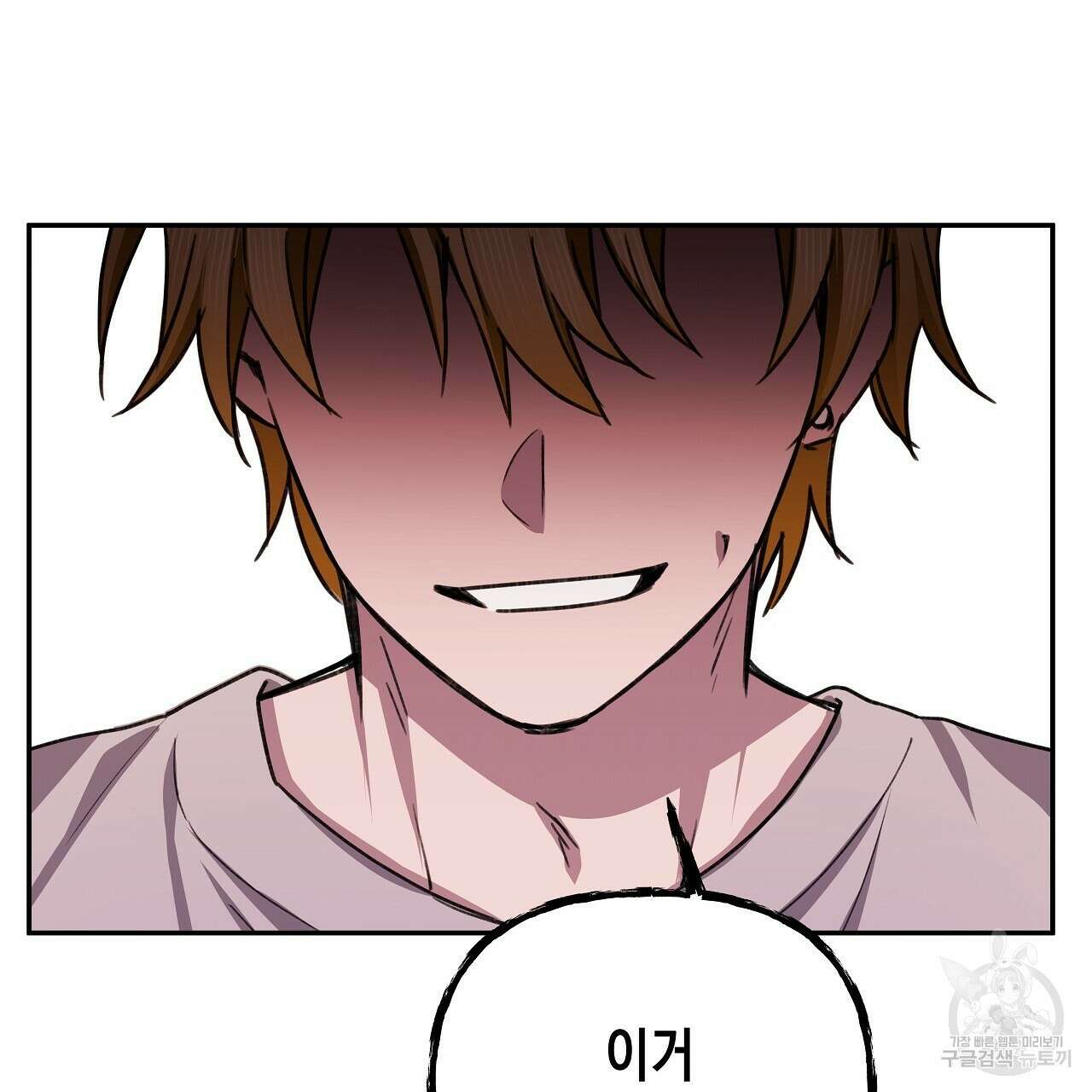 우리는 피터팬을 부른다 9화 137