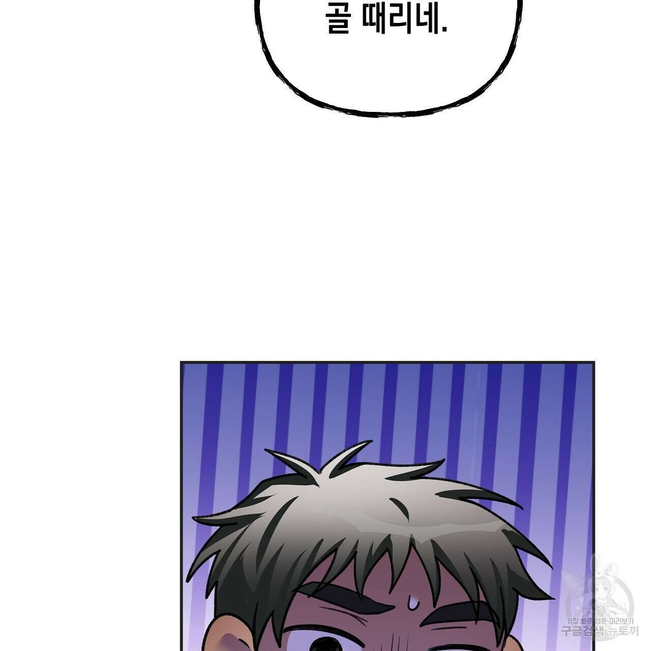 우리는 피터팬을 부른다 9화 138