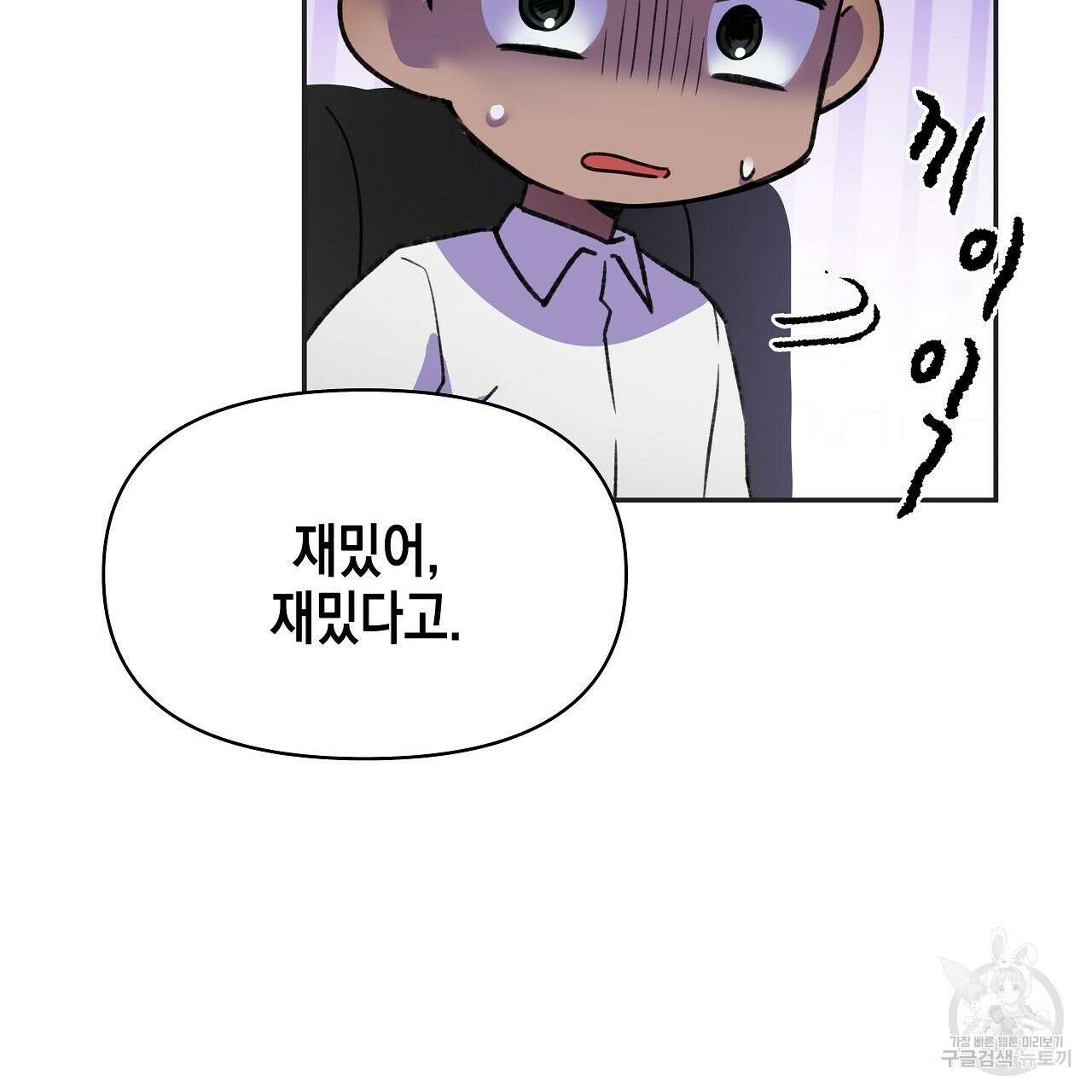 우리는 피터팬을 부른다 9화 139