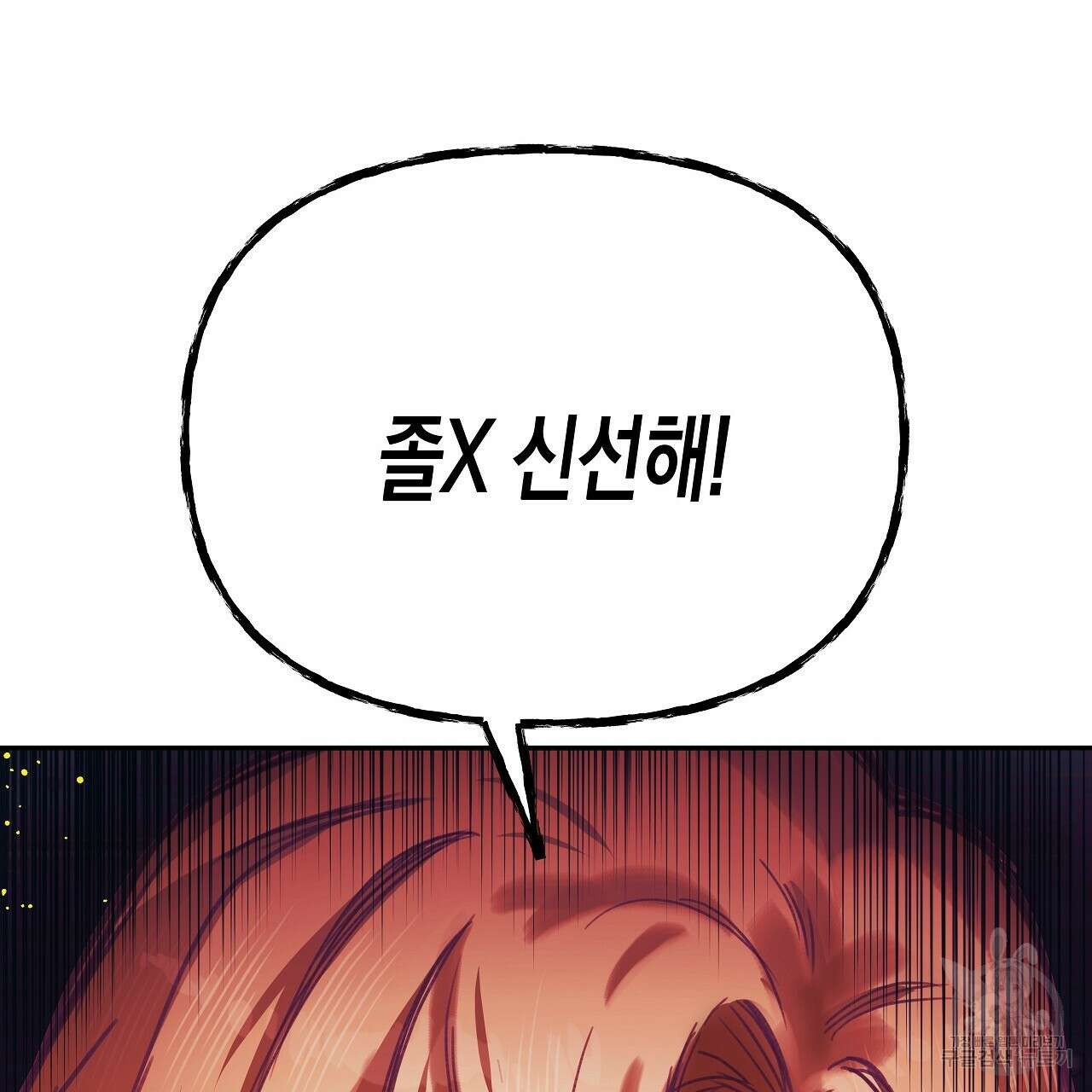우리는 피터팬을 부른다 9화 140