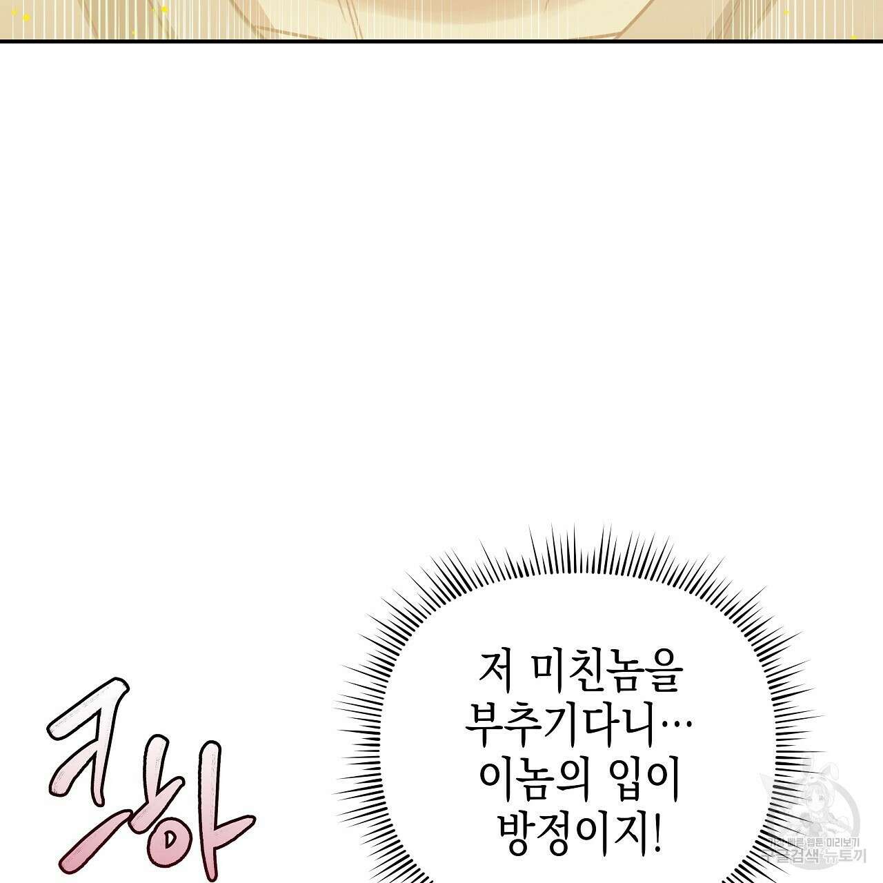 우리는 피터팬을 부른다 9화 142