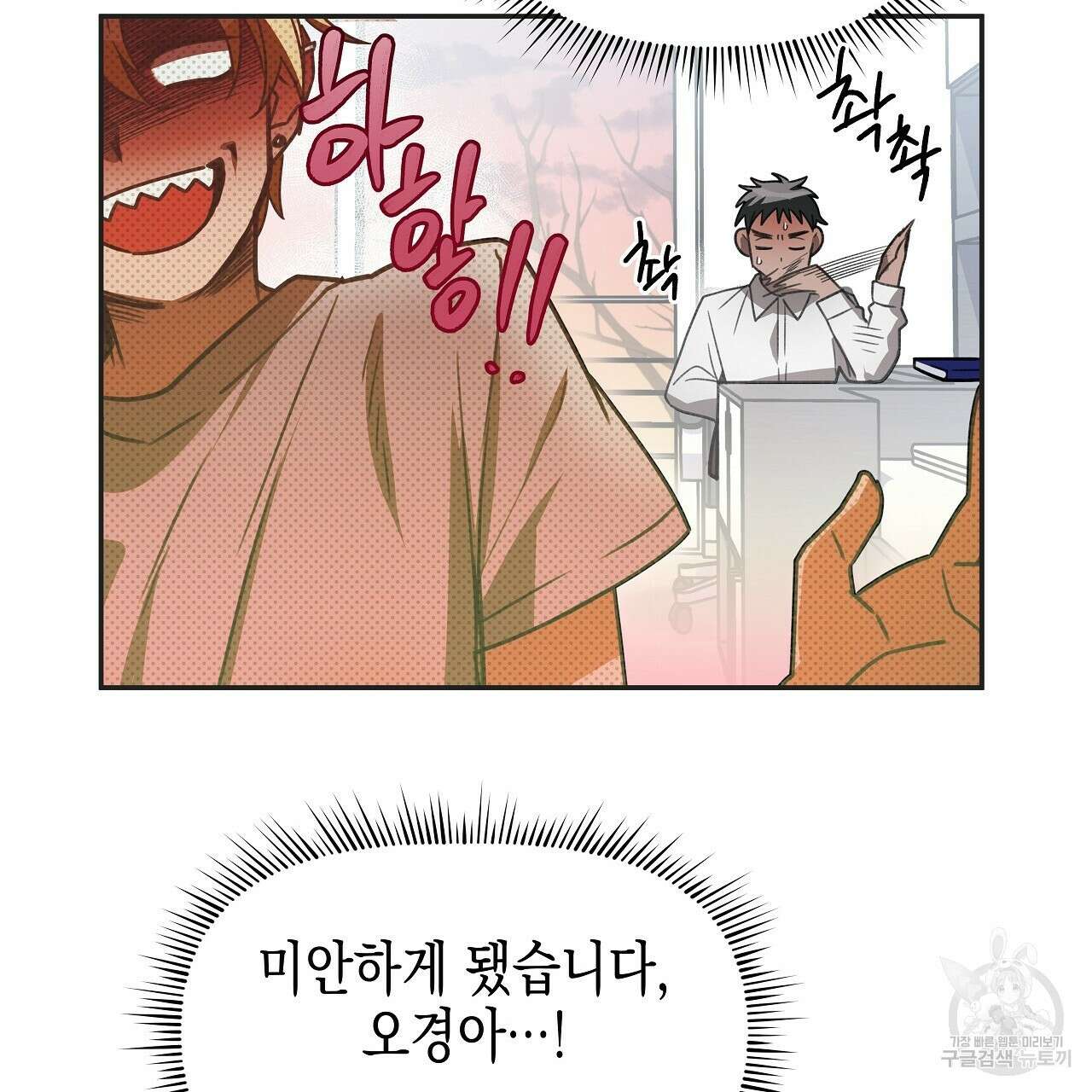 우리는 피터팬을 부른다 9화 143