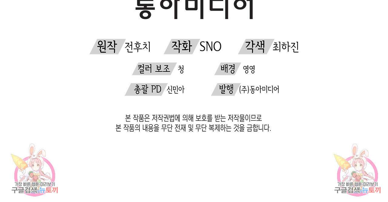 우리는 피터팬을 부른다 9화 145