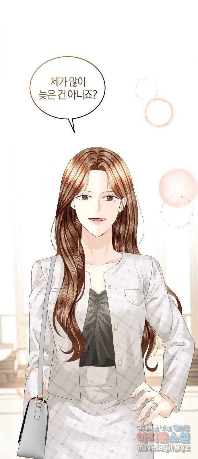 완벽한 결혼의 정석 81화 3