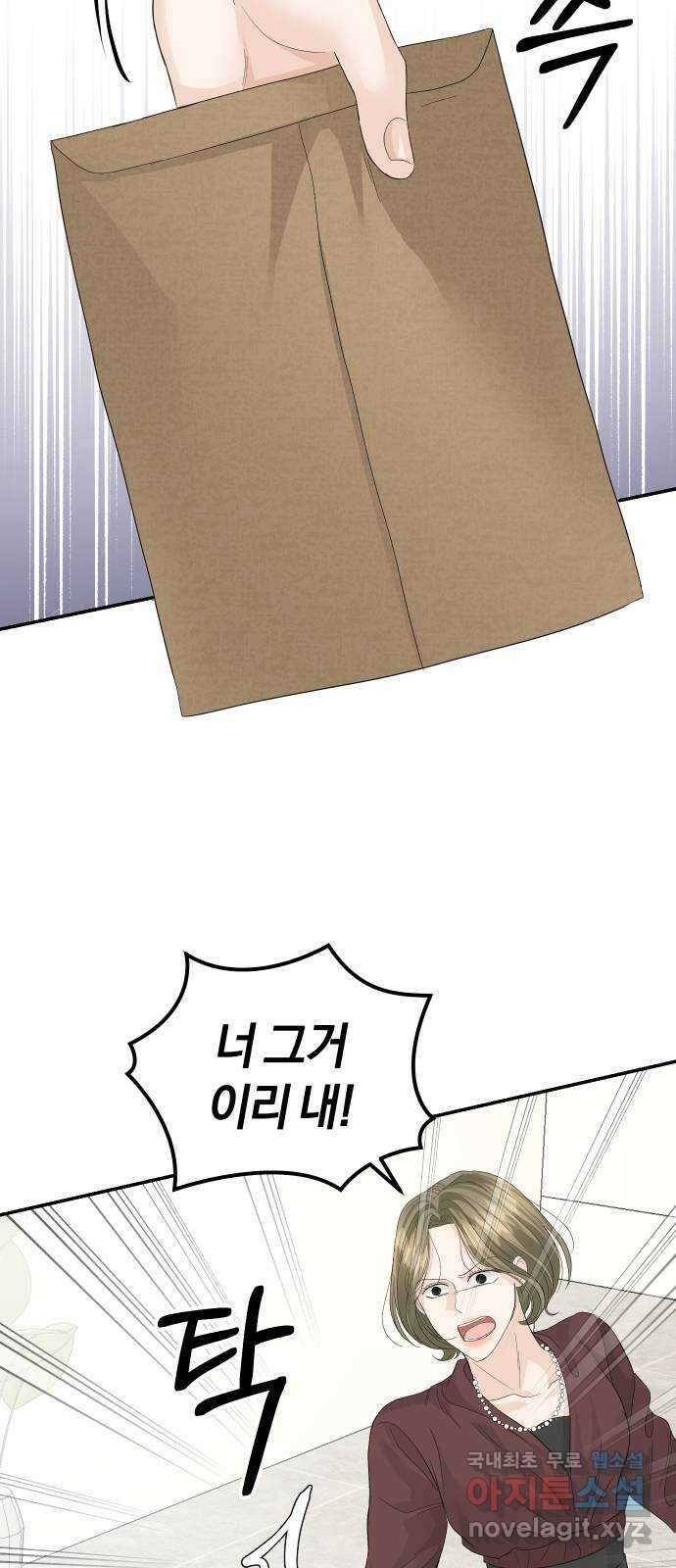 완벽한 결혼의 정석 81화 30