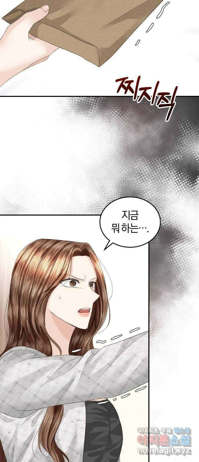 완벽한 결혼의 정석 81화 32