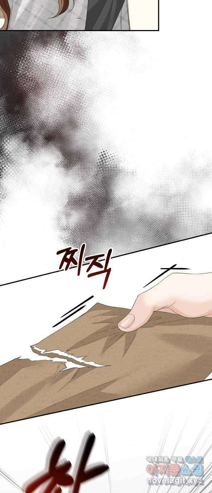 완벽한 결혼의 정석 81화 33