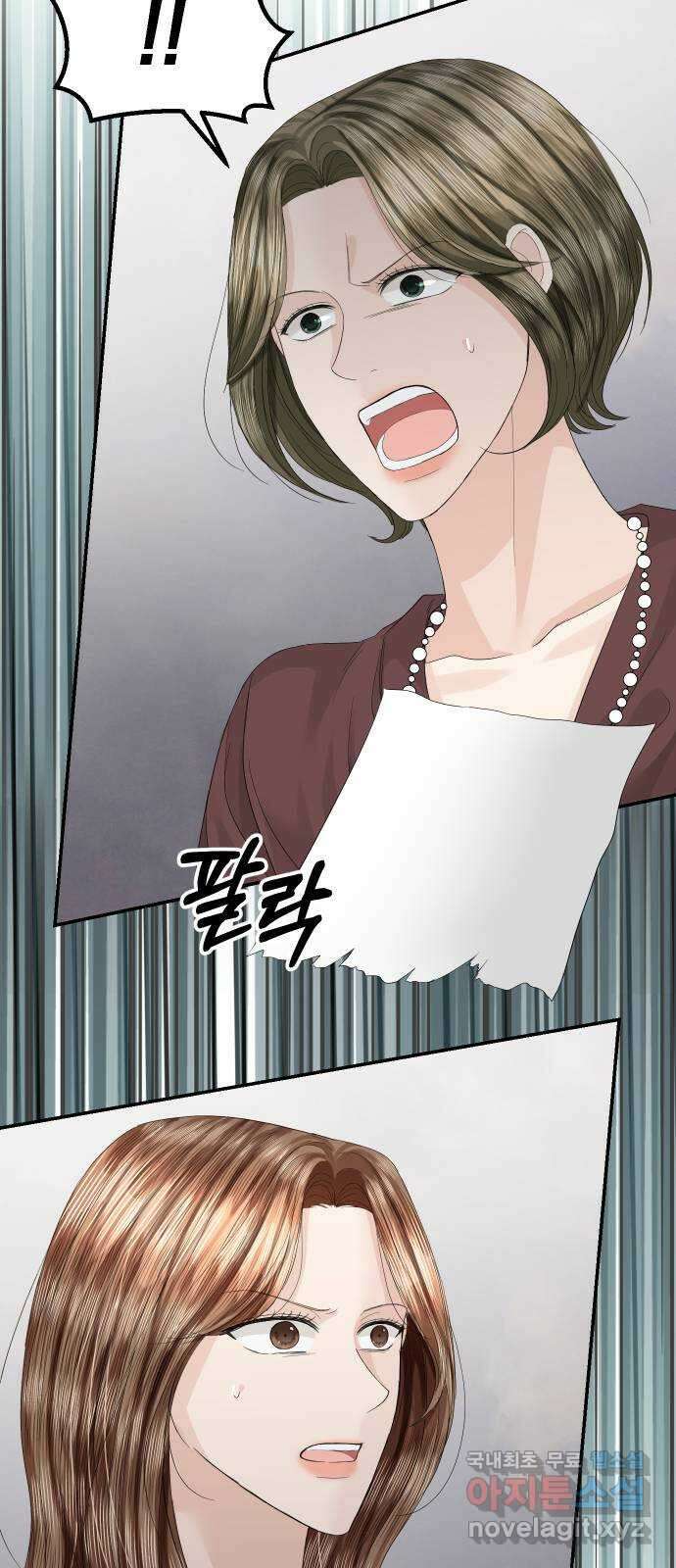 완벽한 결혼의 정석 81화 35