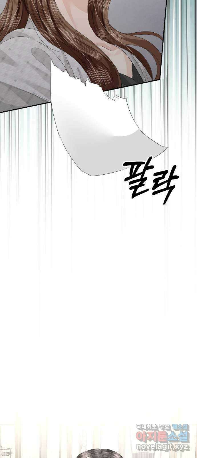 완벽한 결혼의 정석 81화 36