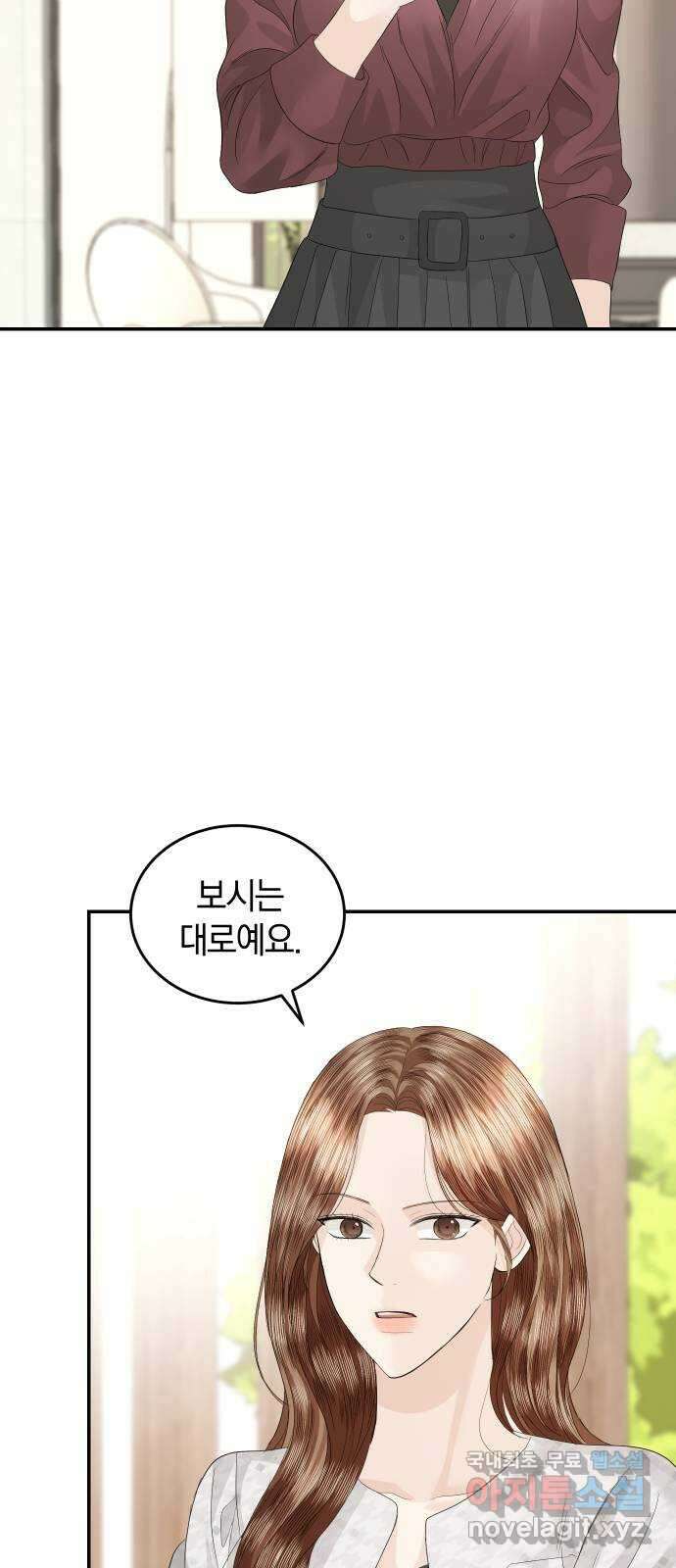 완벽한 결혼의 정석 81화 41