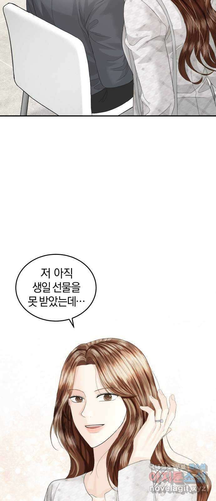 완벽한 결혼의 정석 81화 48