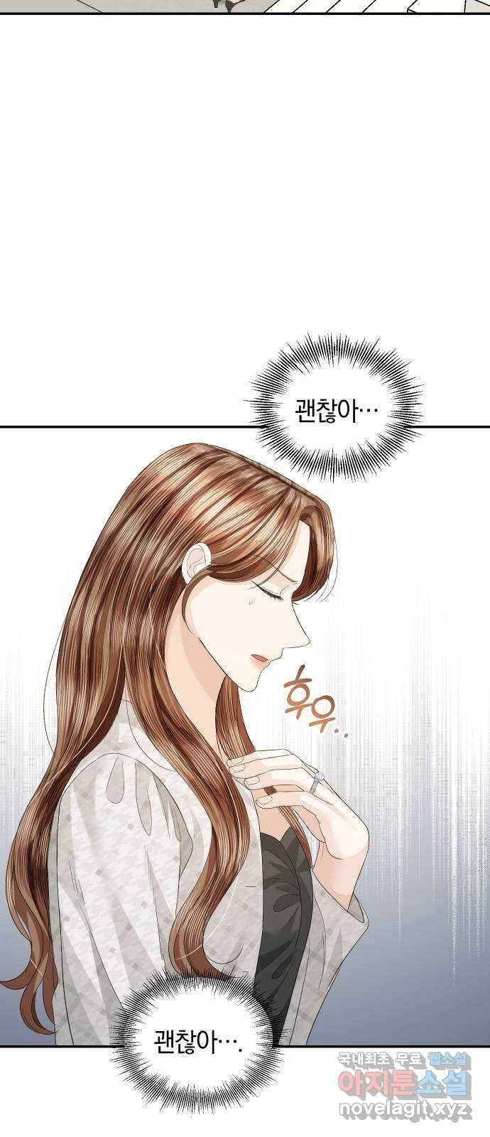 완벽한 결혼의 정석 81화 51