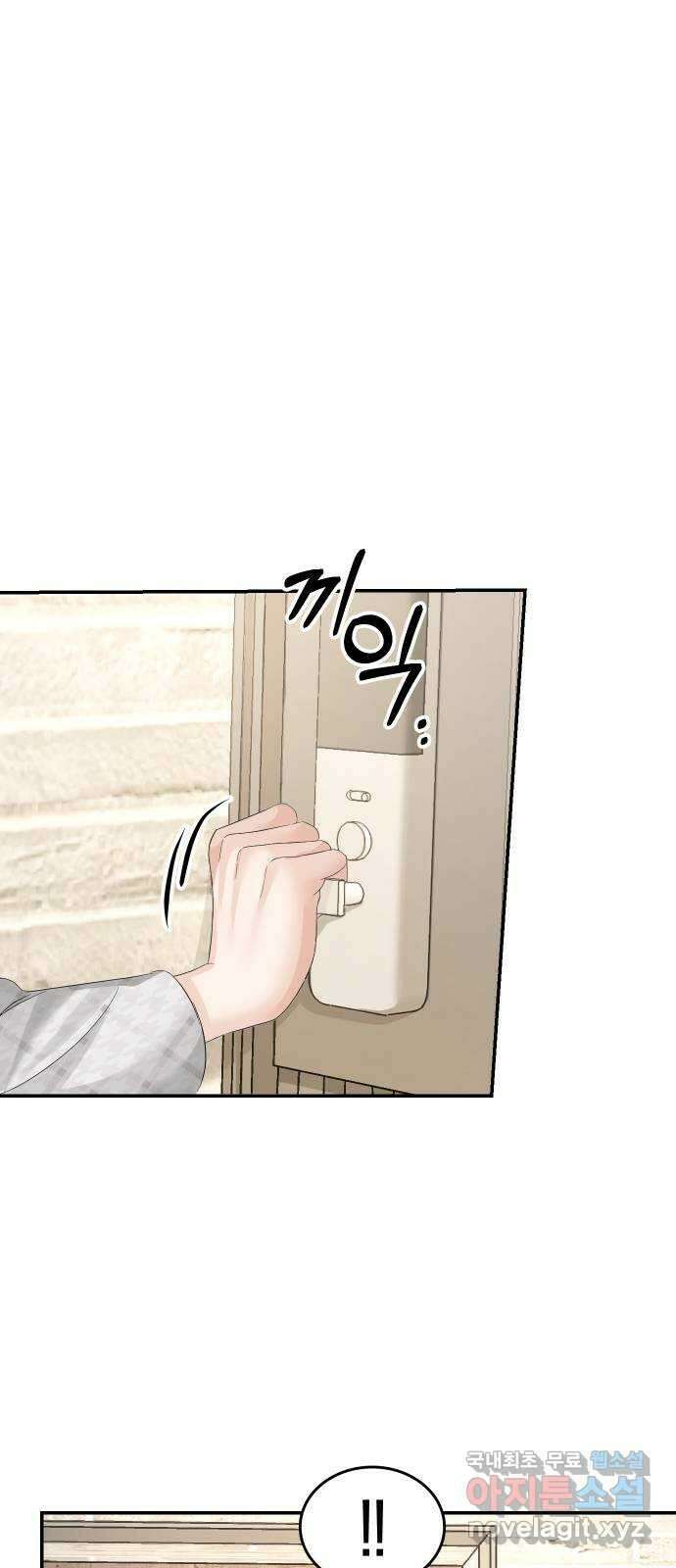 완벽한 결혼의 정석 81화 52