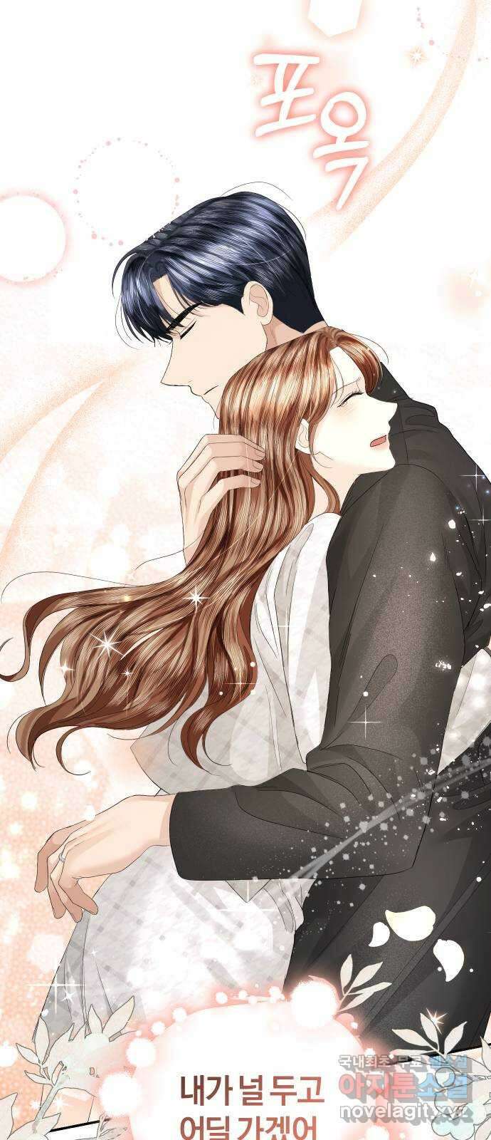 완벽한 결혼의 정석 81화 56