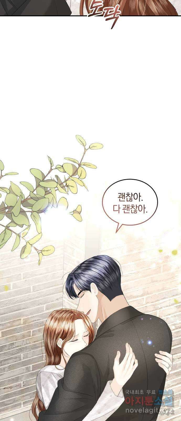 완벽한 결혼의 정석 81화 59