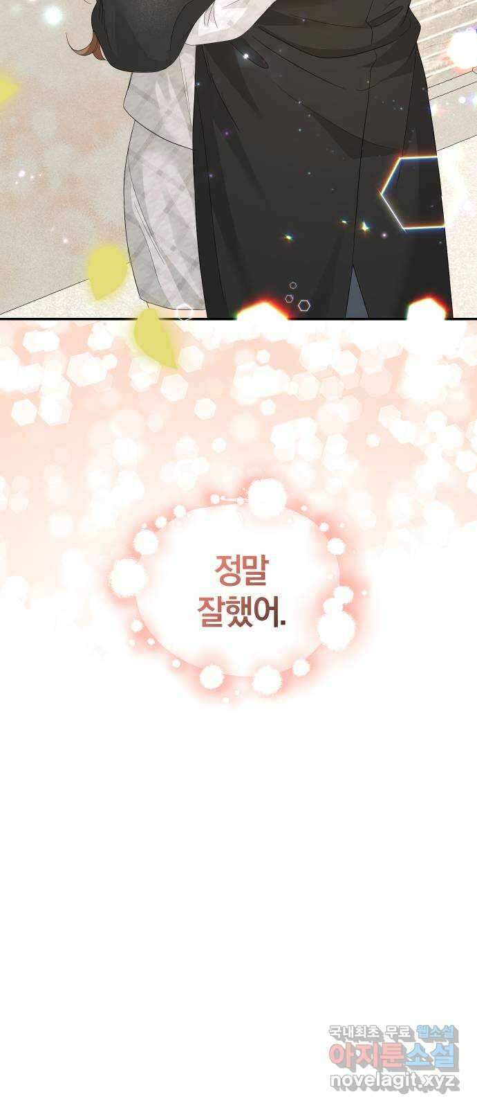 완벽한 결혼의 정석 81화 60