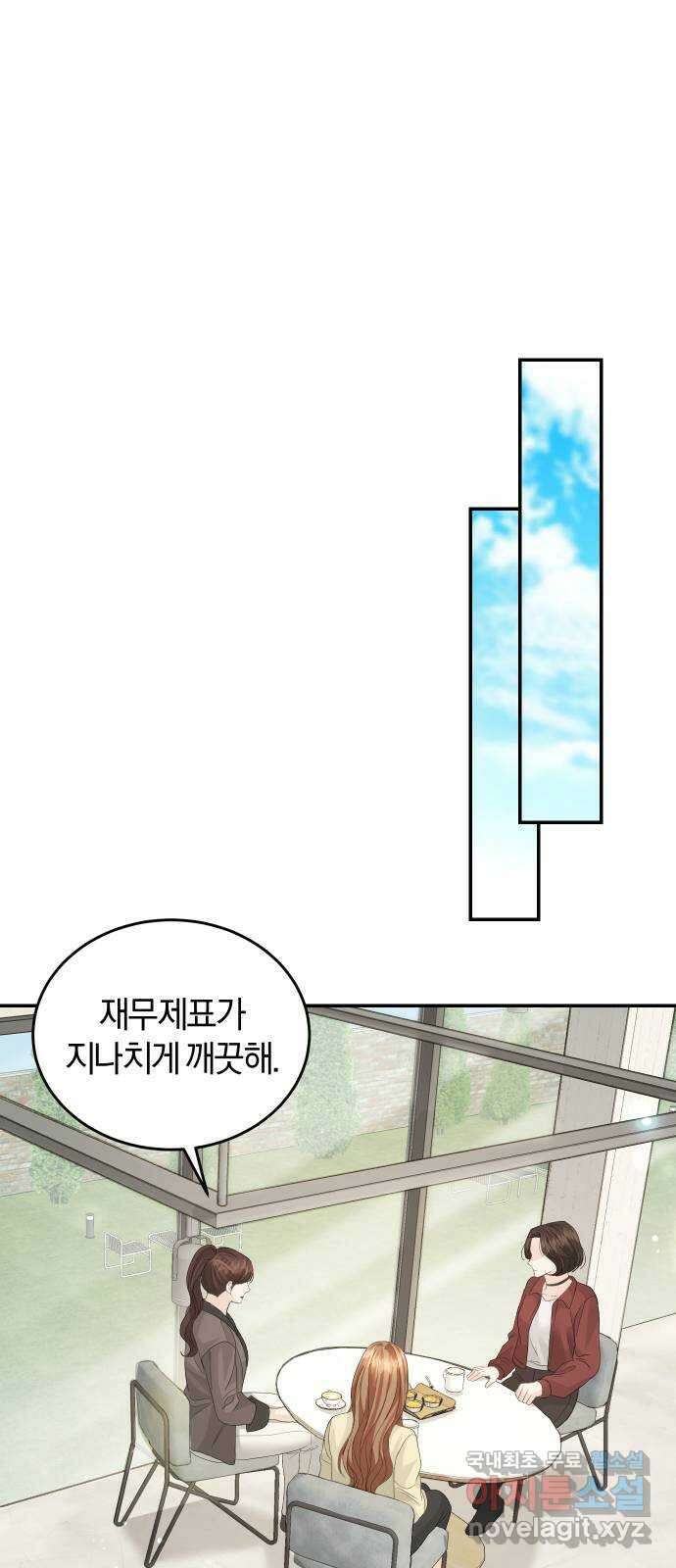 완벽한 결혼의 정석 81화 61
