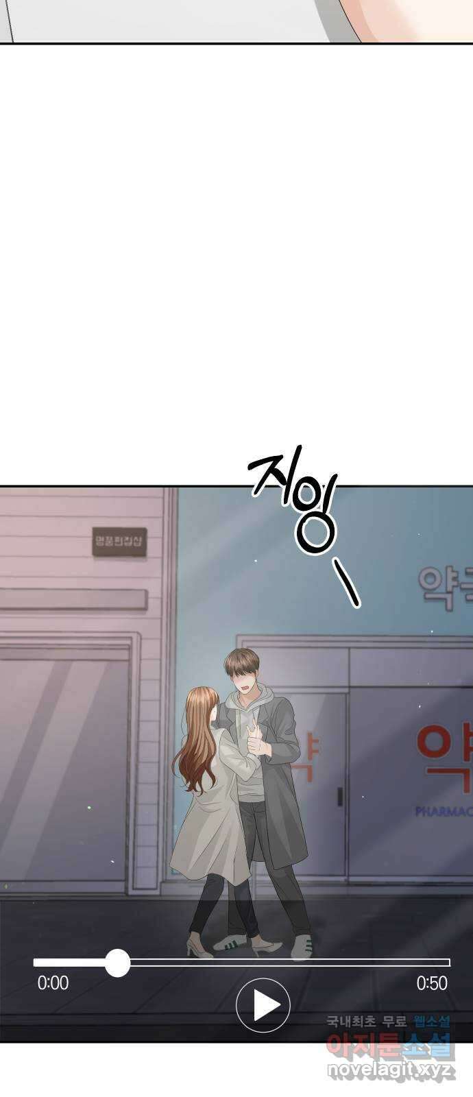 완벽한 결혼의 정석 81화 70