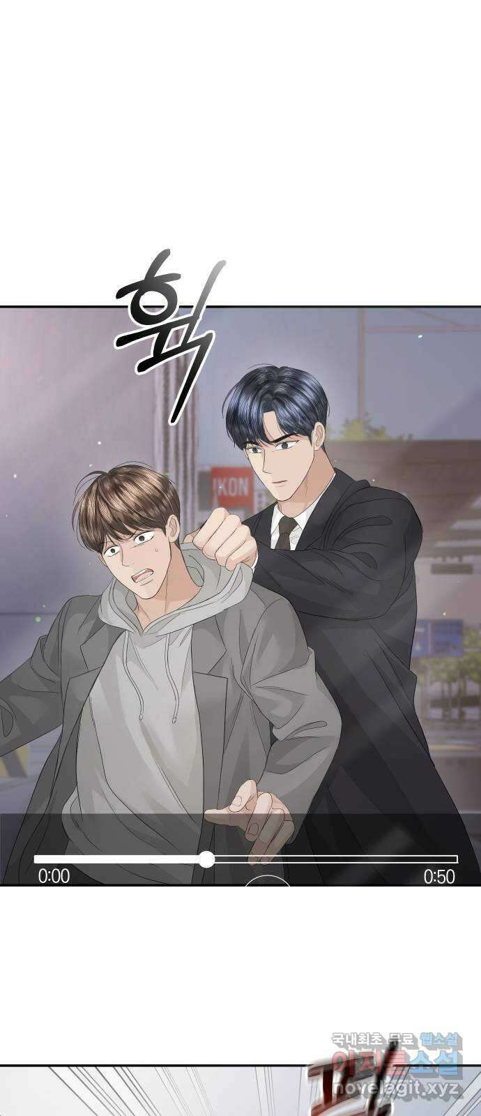 완벽한 결혼의 정석 81화 71