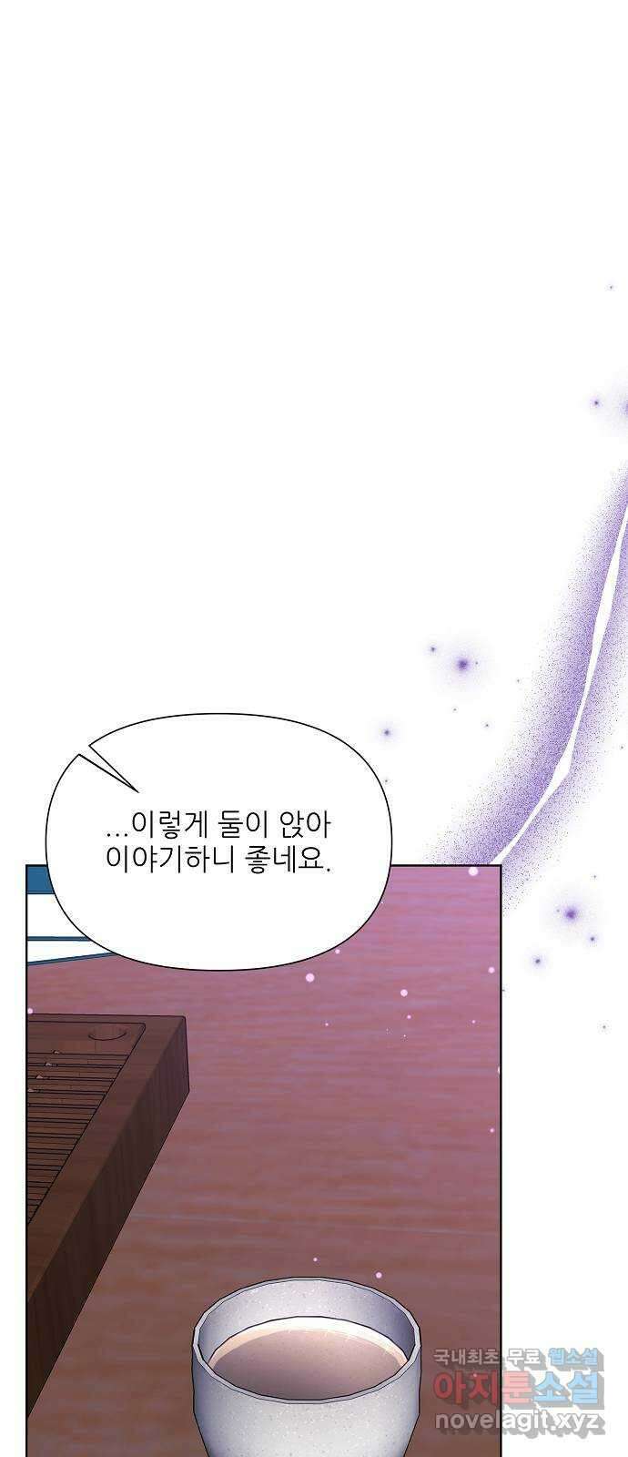 황궁에 핀 꽃은, 미쳤다 31화 2