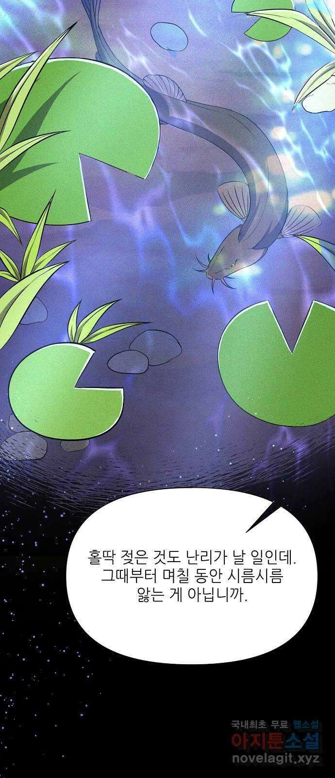 황궁에 핀 꽃은, 미쳤다 31화 13