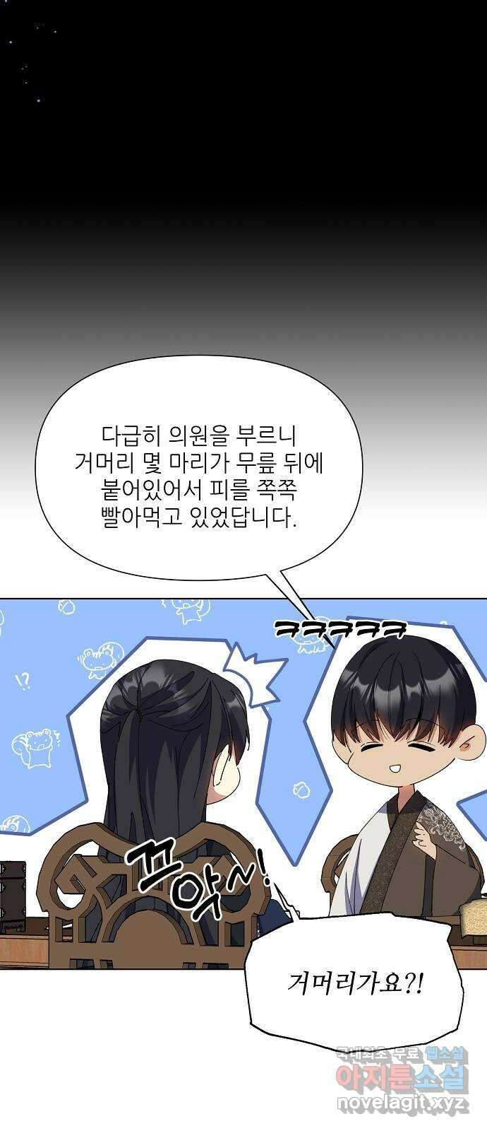 황궁에 핀 꽃은, 미쳤다 31화 14