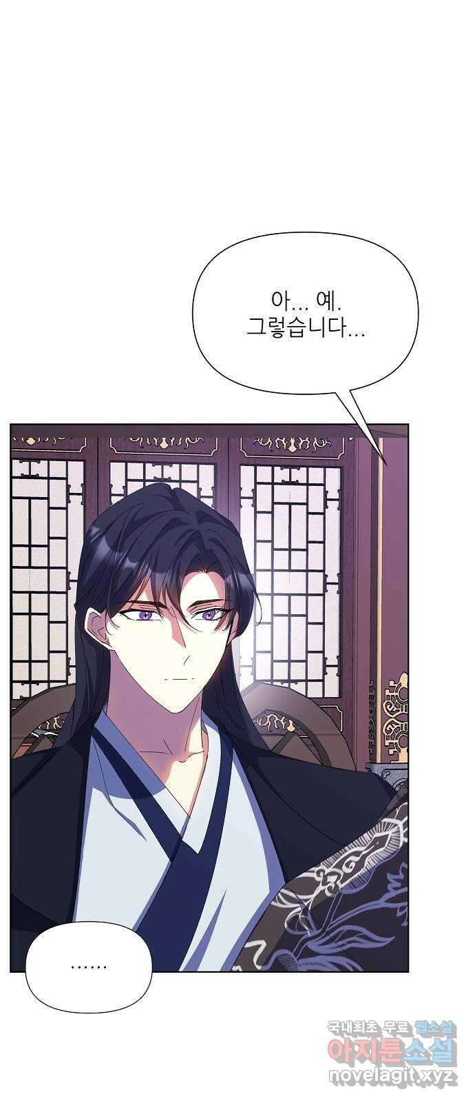 황궁에 핀 꽃은, 미쳤다 31화 18