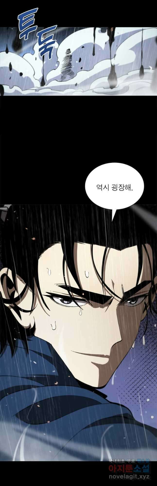 게임이라는 이 세계에 구원을 118화 3