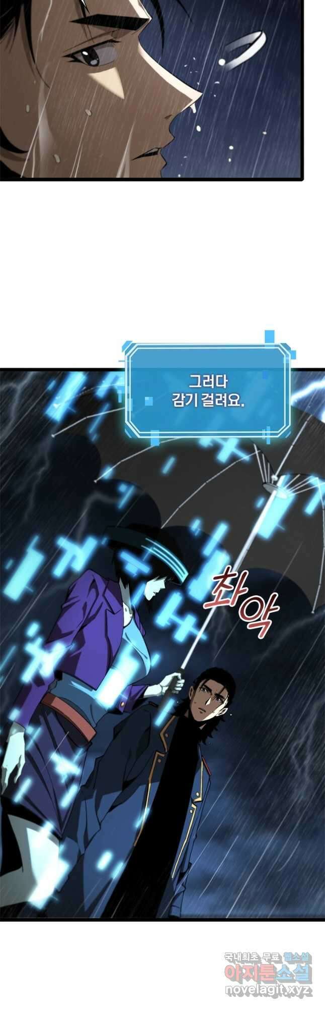 게임이라는 이 세계에 구원을 118화 7