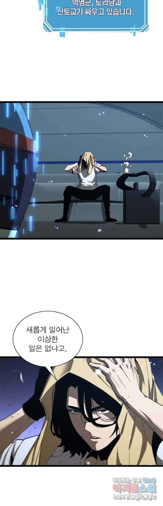 게임이라는 이 세계에 구원을 118화 10