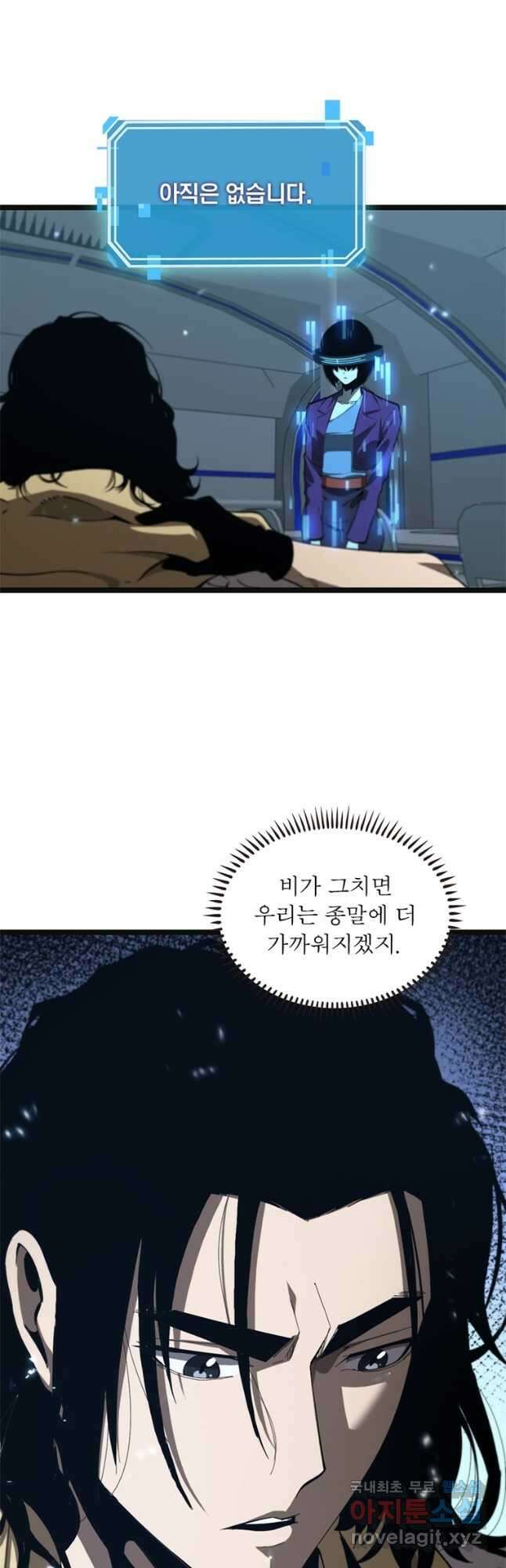 게임이라는 이 세계에 구원을 118화 11