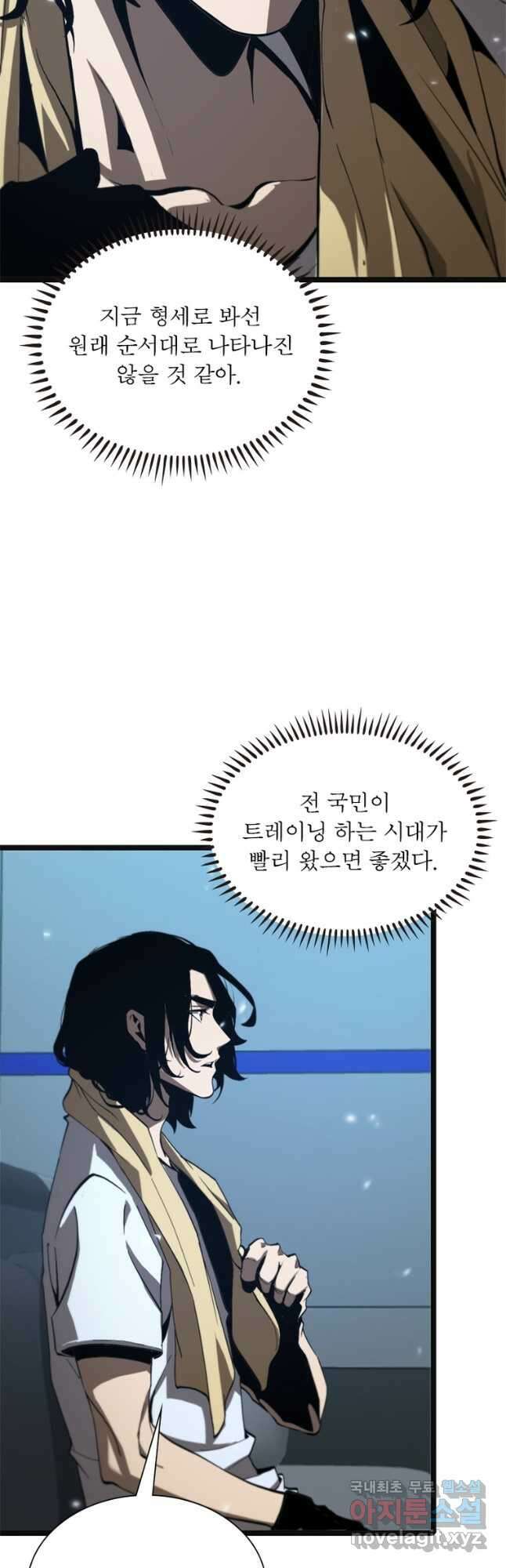 게임이라는 이 세계에 구원을 118화 12