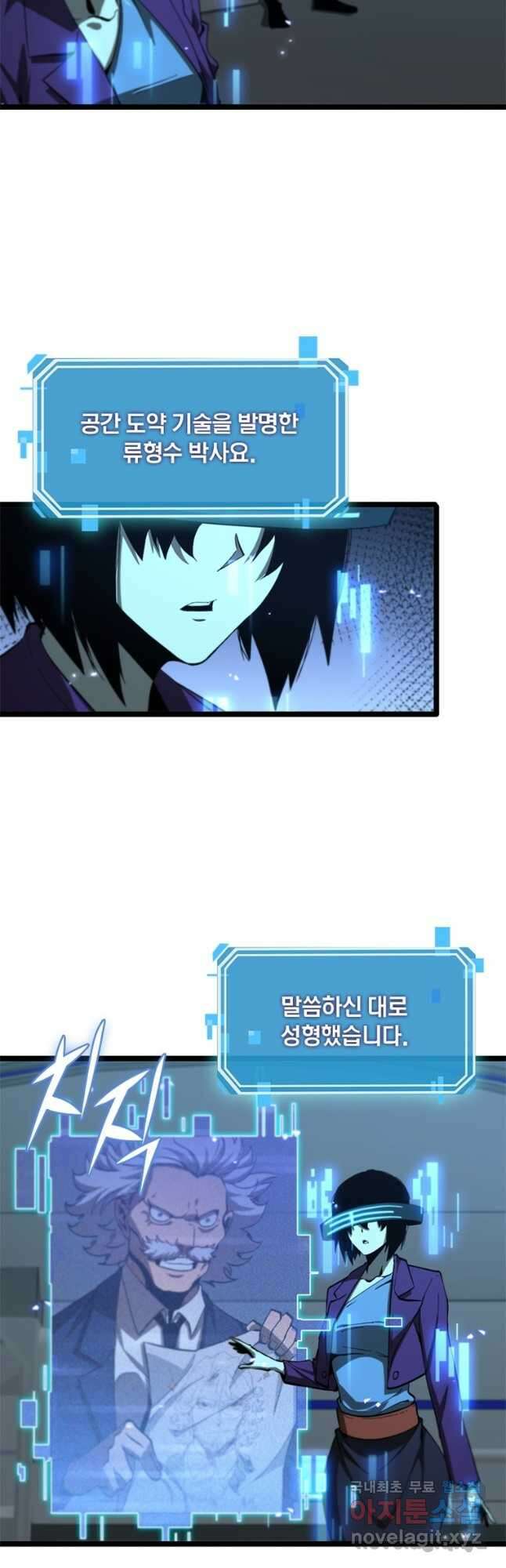 게임이라는 이 세계에 구원을 118화 18