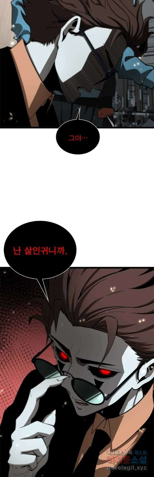 게임이라는 이 세계에 구원을 118화 21